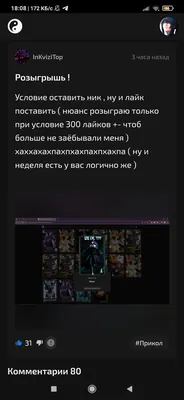 изображение поста
