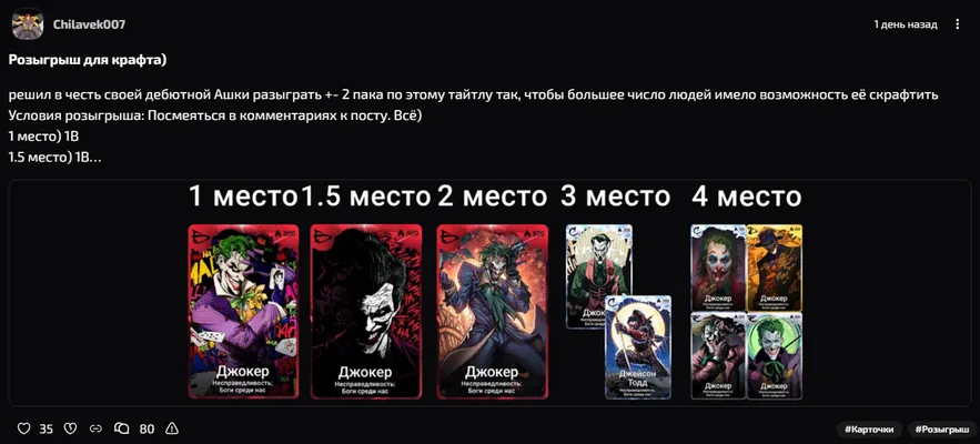 изображение поста