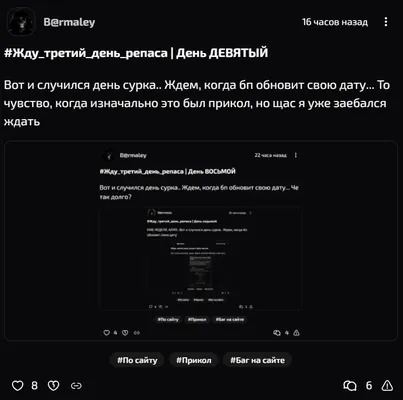 изображение поста