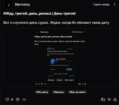 изображение поста