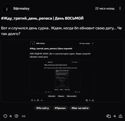 изображение поста