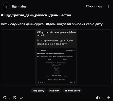 изображение поста