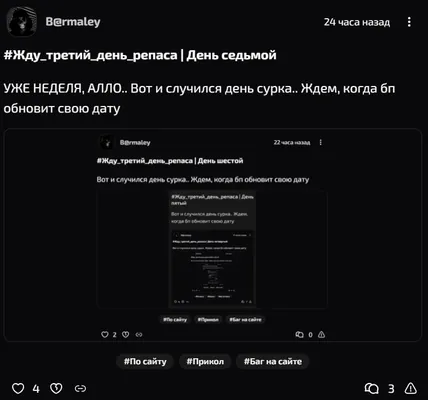 изображение поста