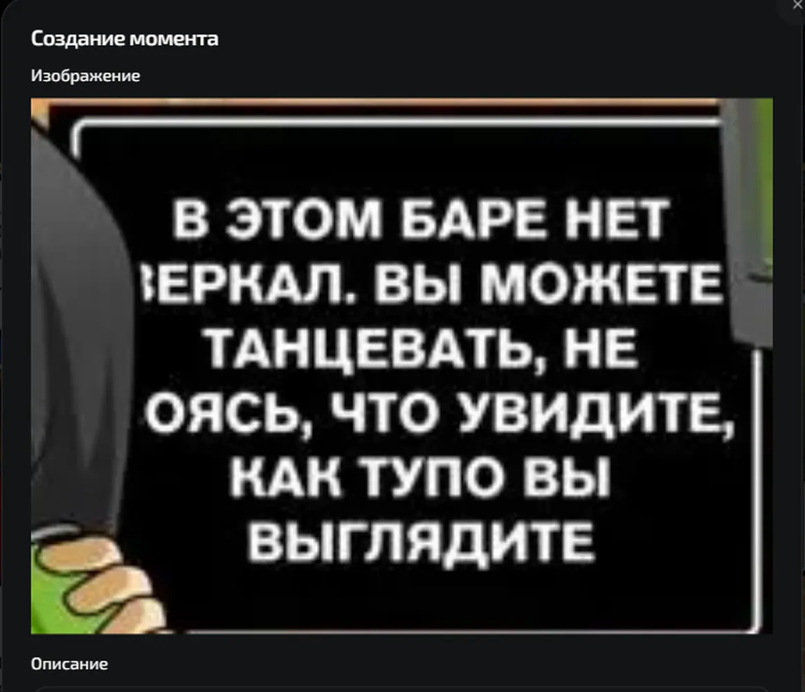 изображение поста