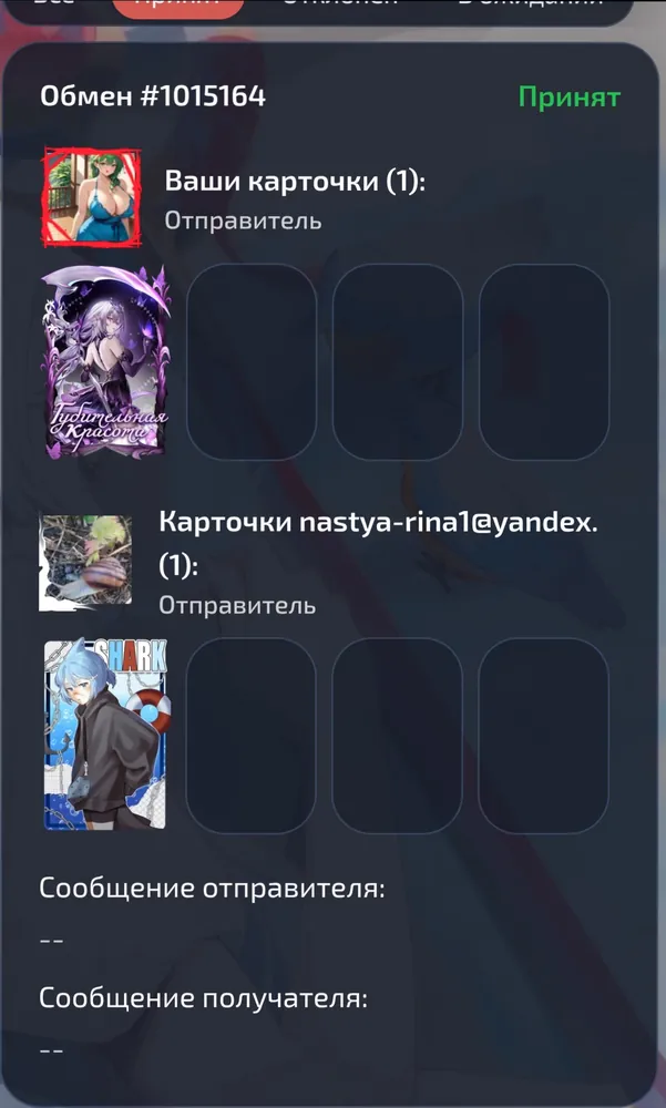 изображение поста