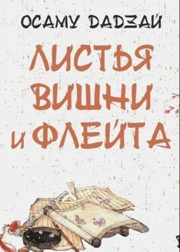 Обои