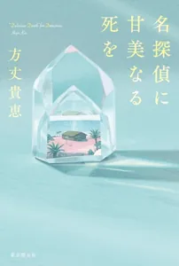 title image