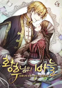 Игла императрицы (Новелла)