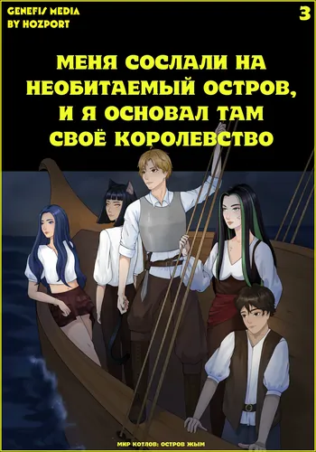 Обои