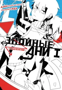 Знойные дни