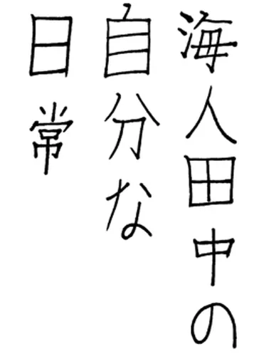 Обои