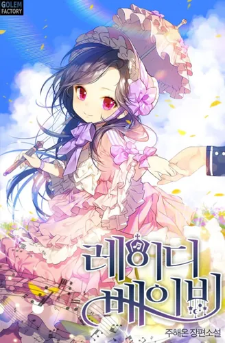 Обои