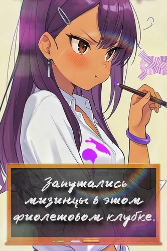 Запутались мизинцы в этом фиолетовом клубке.
