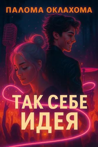 Обои