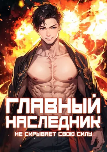 Обои