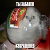 ГендерноНейтральный