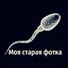 Снова_читаю_всякую_х