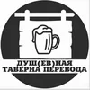 Душный_гусь