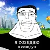 Созидун
