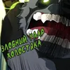 Скуфик