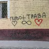 Макима_тварь