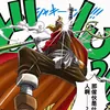 Godusopp0104