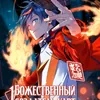 Хранитель-Карт