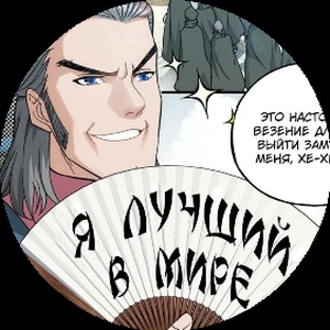 Я_лучший_в_мире
