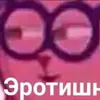 Де_Валентино