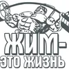 Сильный-Мужик