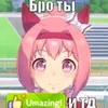 LittleUma