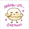 Пельмешка-тян