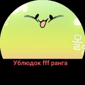 Саня_Маска