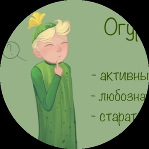 Огурец